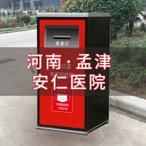 孟津安仁醫院